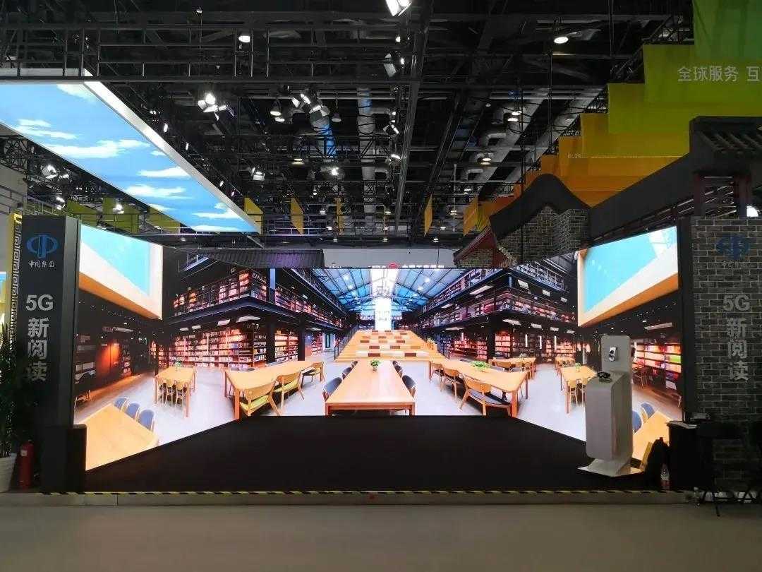 5G新阅读