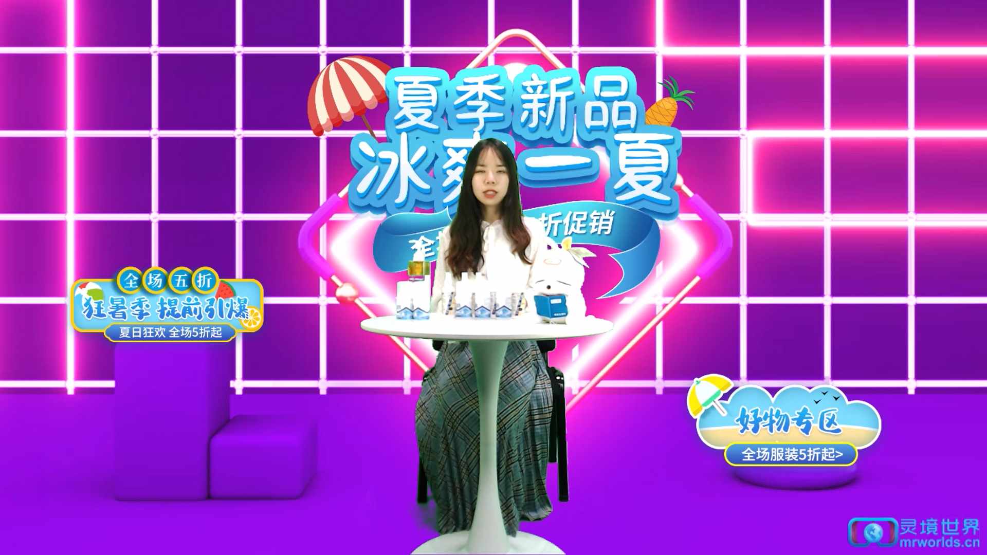 灵境世界场景案例