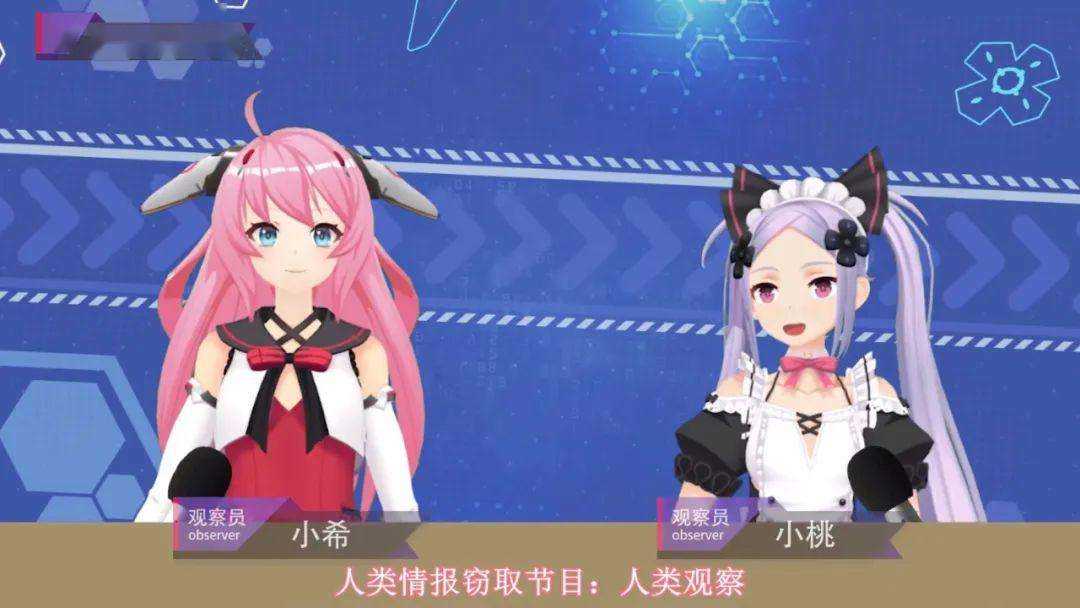虚拟偶像
