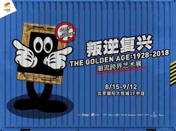 打破常规