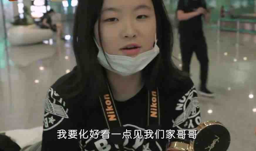《变形记》追星小迷妹