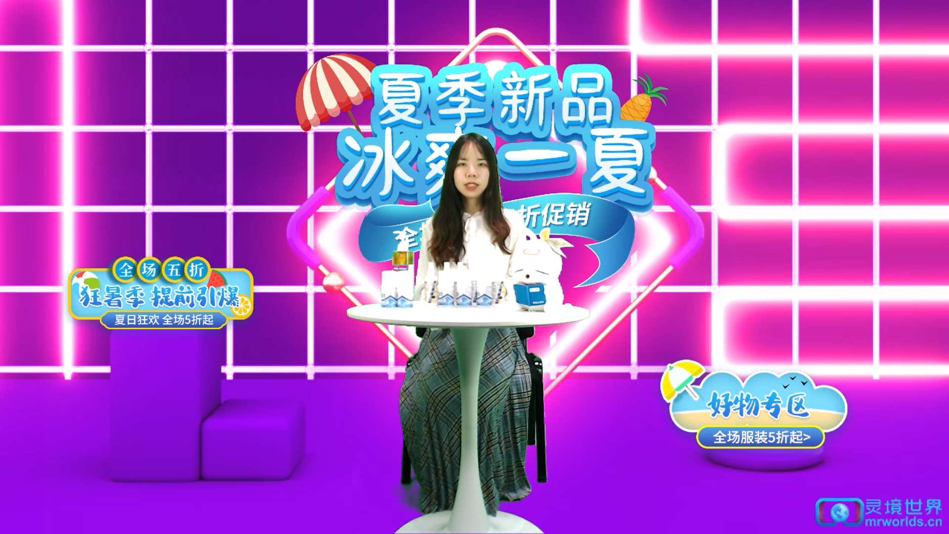 虚拟合成场景