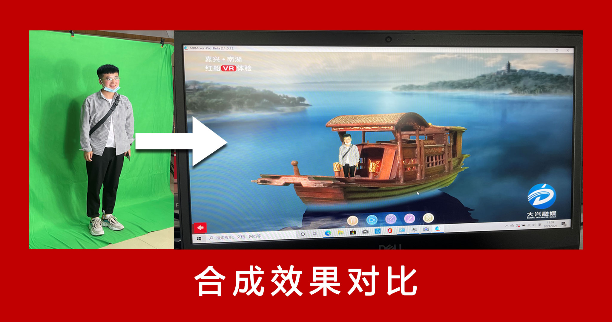 虚拟合成场景